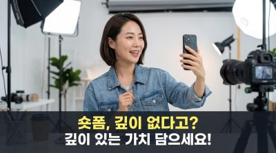 2026 숏폼, 조회수 넘어 '팬' 만드는 심리 설계: 뇌리 박히는 전환 전략 (심화편)